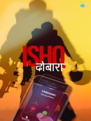 cover image of Ishq Dobara